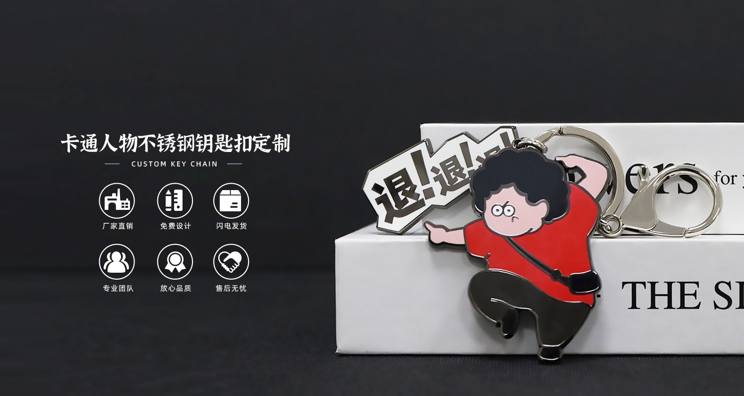 卡通人物鑰匙扣.jpg12.jpg