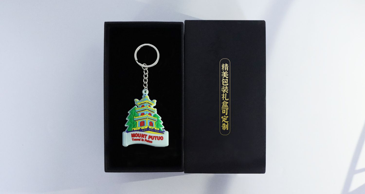 普陀山軟膠鑰匙扣.jpg.03.jpg