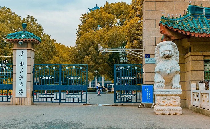 中南民族大學(xué)文創(chuàng)產(chǎn)品合作案例