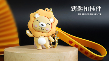 鑰匙扣生產(chǎn)廠家集中在哪里呢？