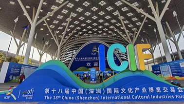 2023年元景工藝參加深圳文博會