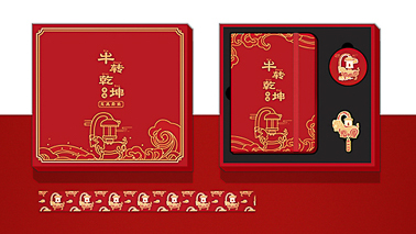 活動(dòng)禮品定制