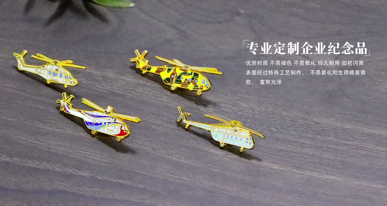 F-_1-官網(wǎng)_1-元景工藝官網(wǎng)_4-徽章系列_2-航天航空系列_3-航空工業(yè)徽章紀念相框_源文件_中國航空直升機徽章紀念相框詳情頁_06.jpg