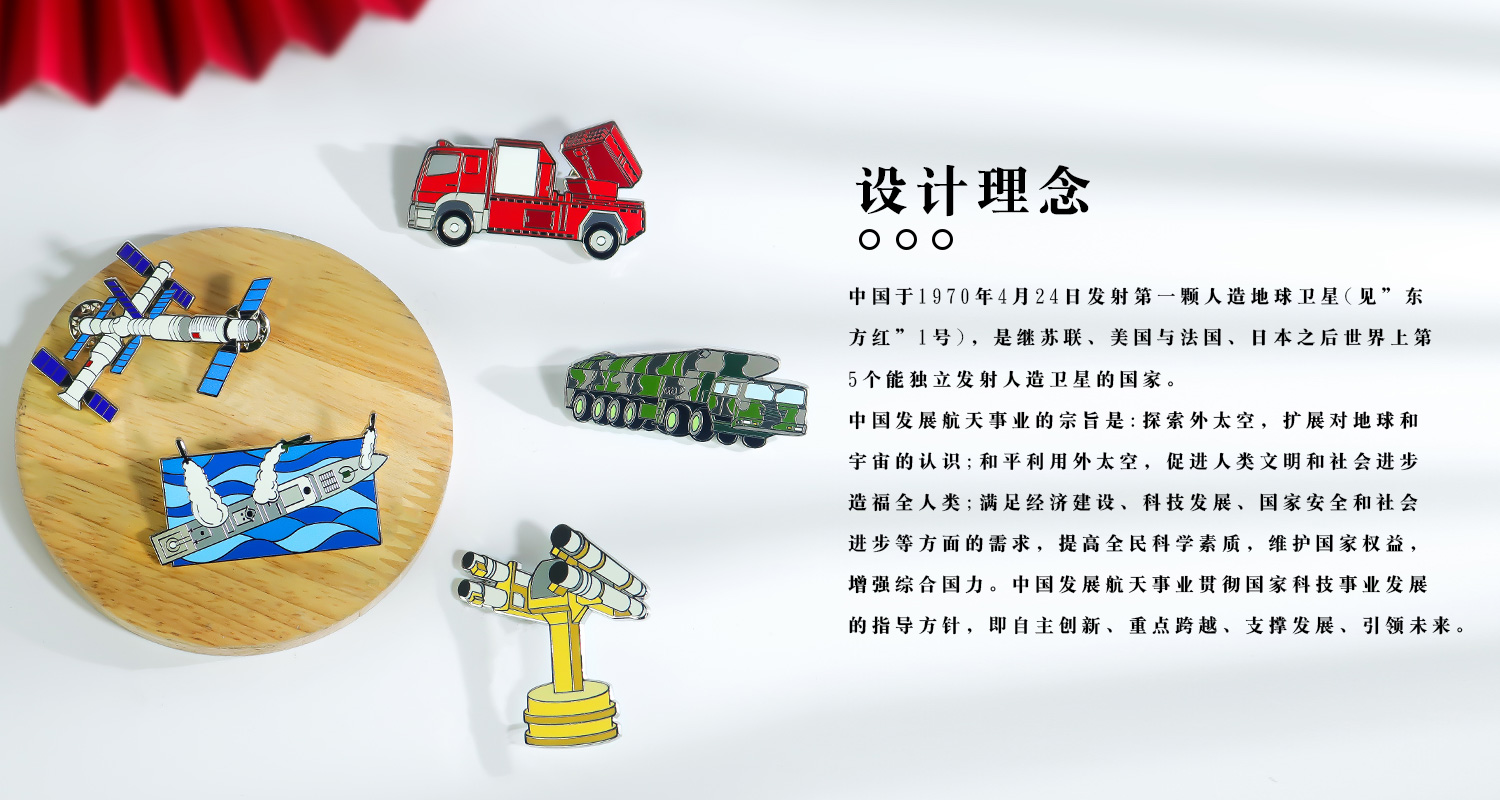 中國航天神弓佑中華徽章套裝詳情頁_04.jpg