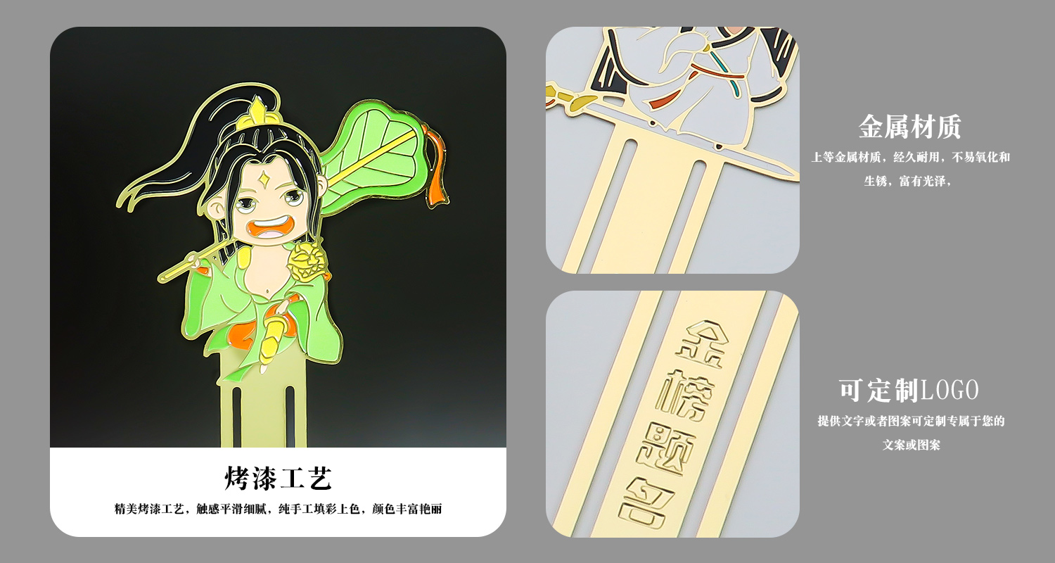 八仙過海金屬書簽套裝詳情頁_03.jpg
