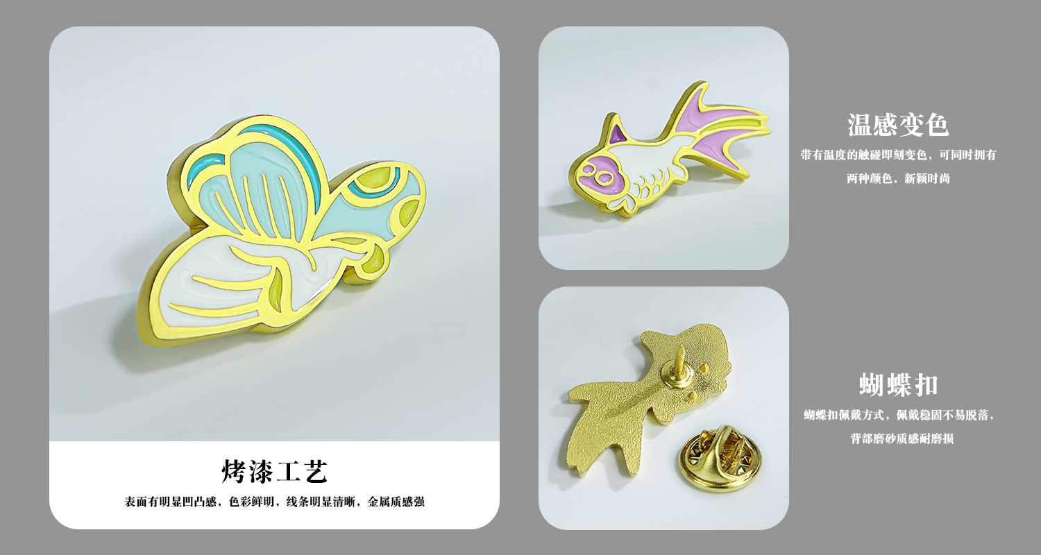 溫變瓷器花紋金屬徽章套裝詳情頁_03.jpg