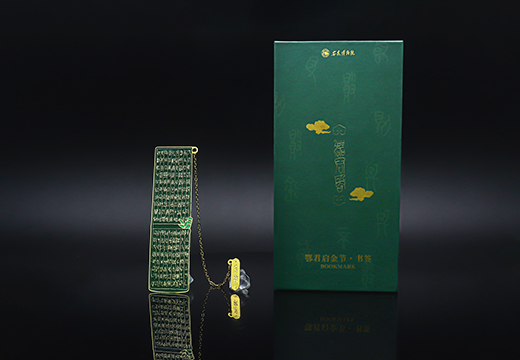 博物院文創(chuàng)金屬書(shū)簽定制