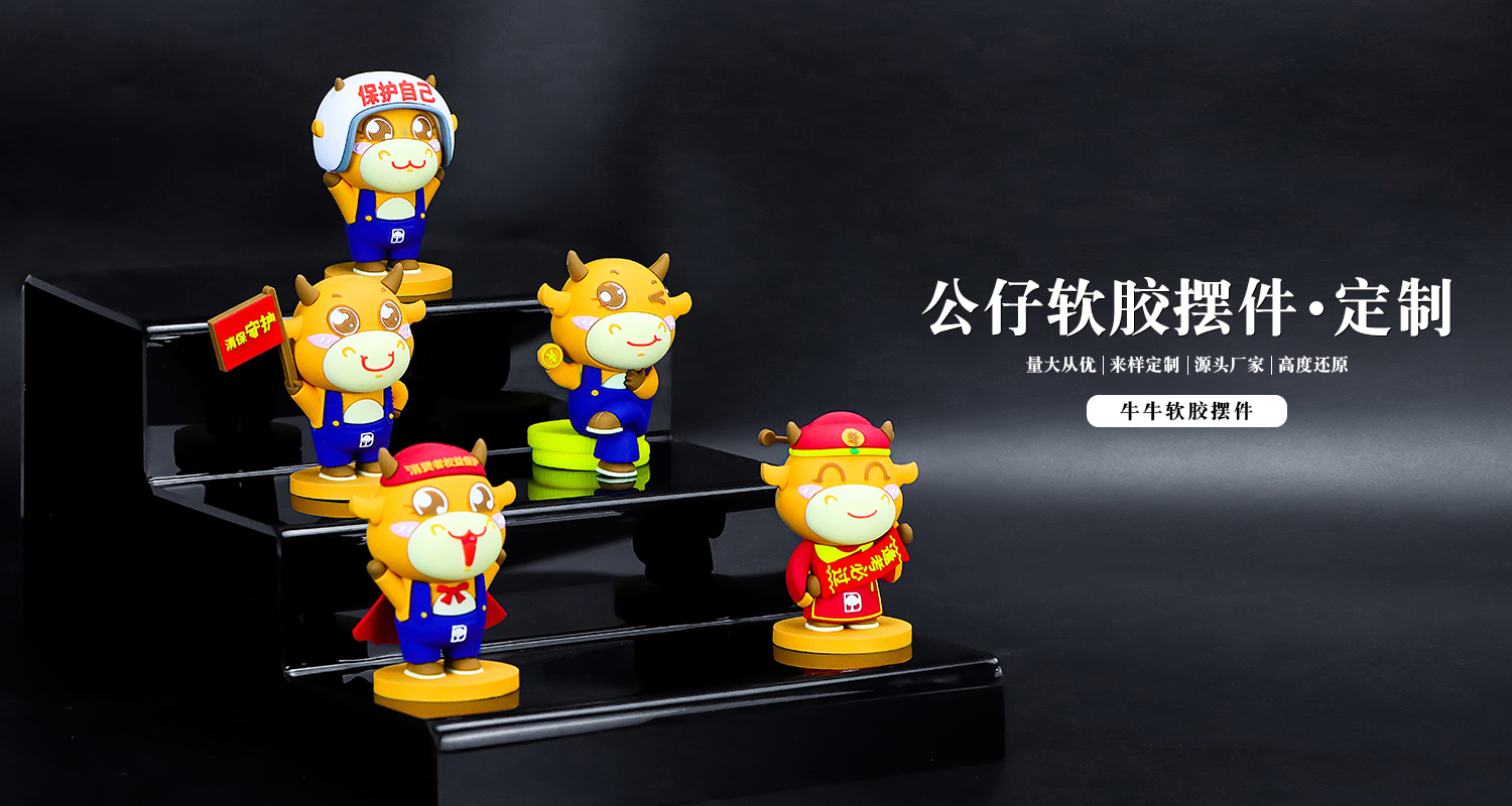 牛牛軟膠擺件詳情頁_01.jpg