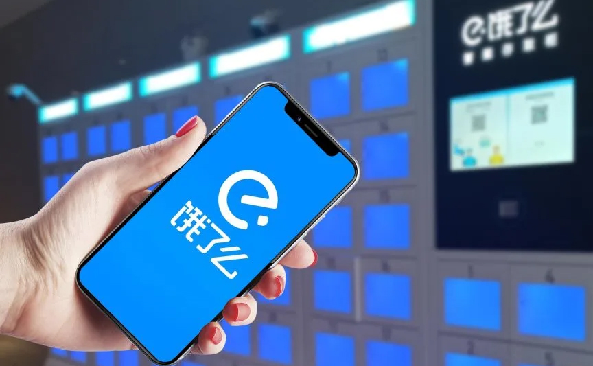 餓了么文創(chuàng)產(chǎn)品合作案例