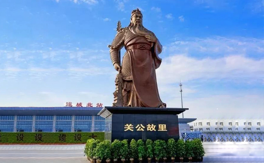 運(yùn)城關(guān)公文創(chuàng)產(chǎn)品定制案例