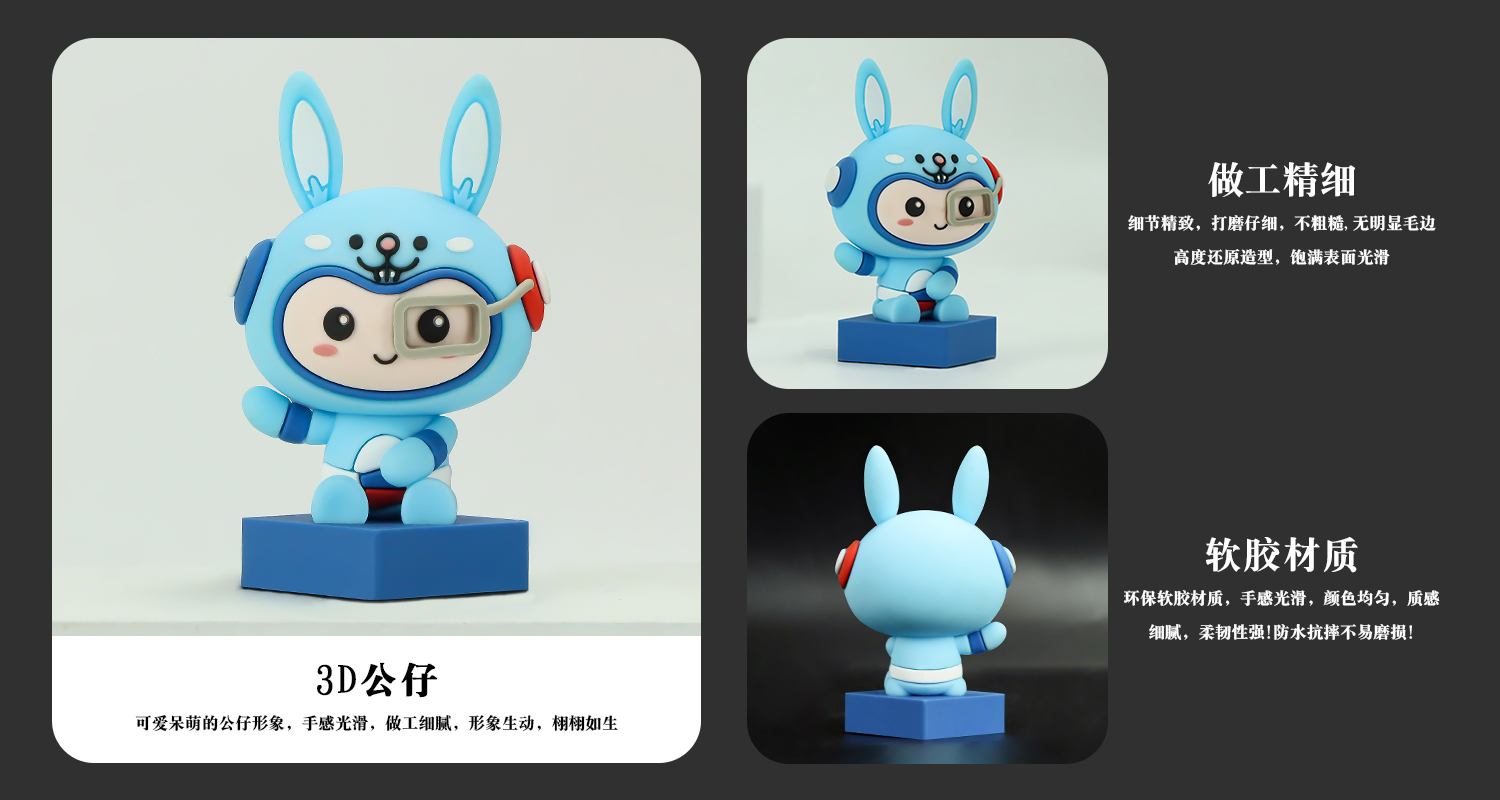 兔子公仔軟膠擺件詳情頁(yè)_03.jpg