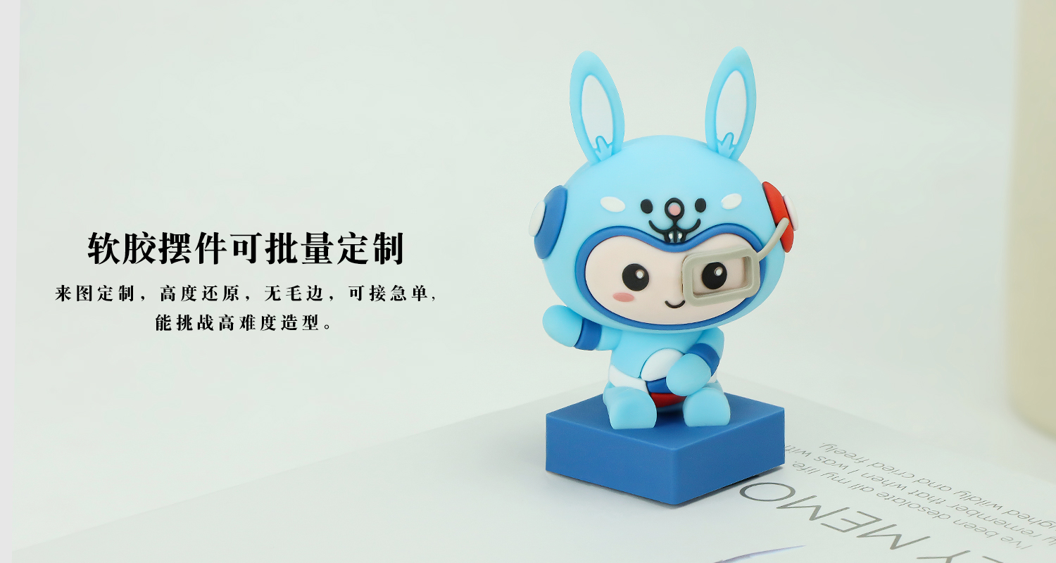 兔子公仔軟膠擺件詳情頁(yè)_06.jpg