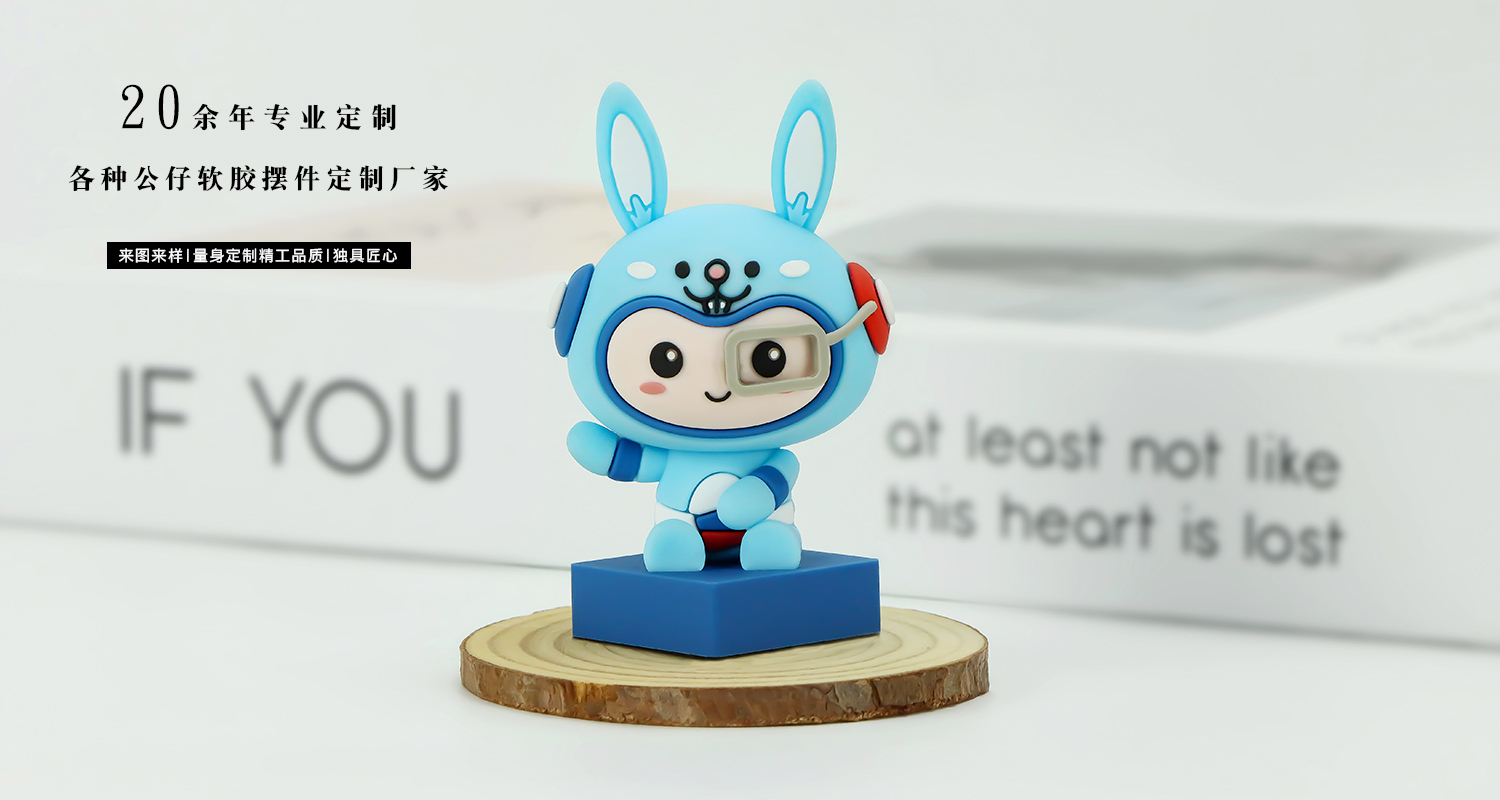 公仔擺件定制廠家