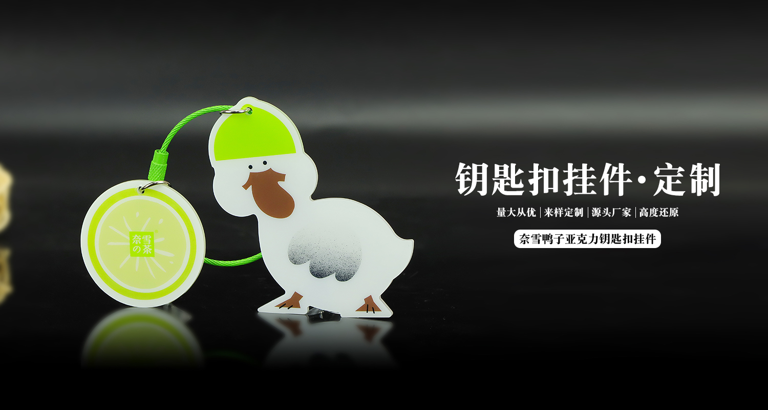 鑰匙扣定制