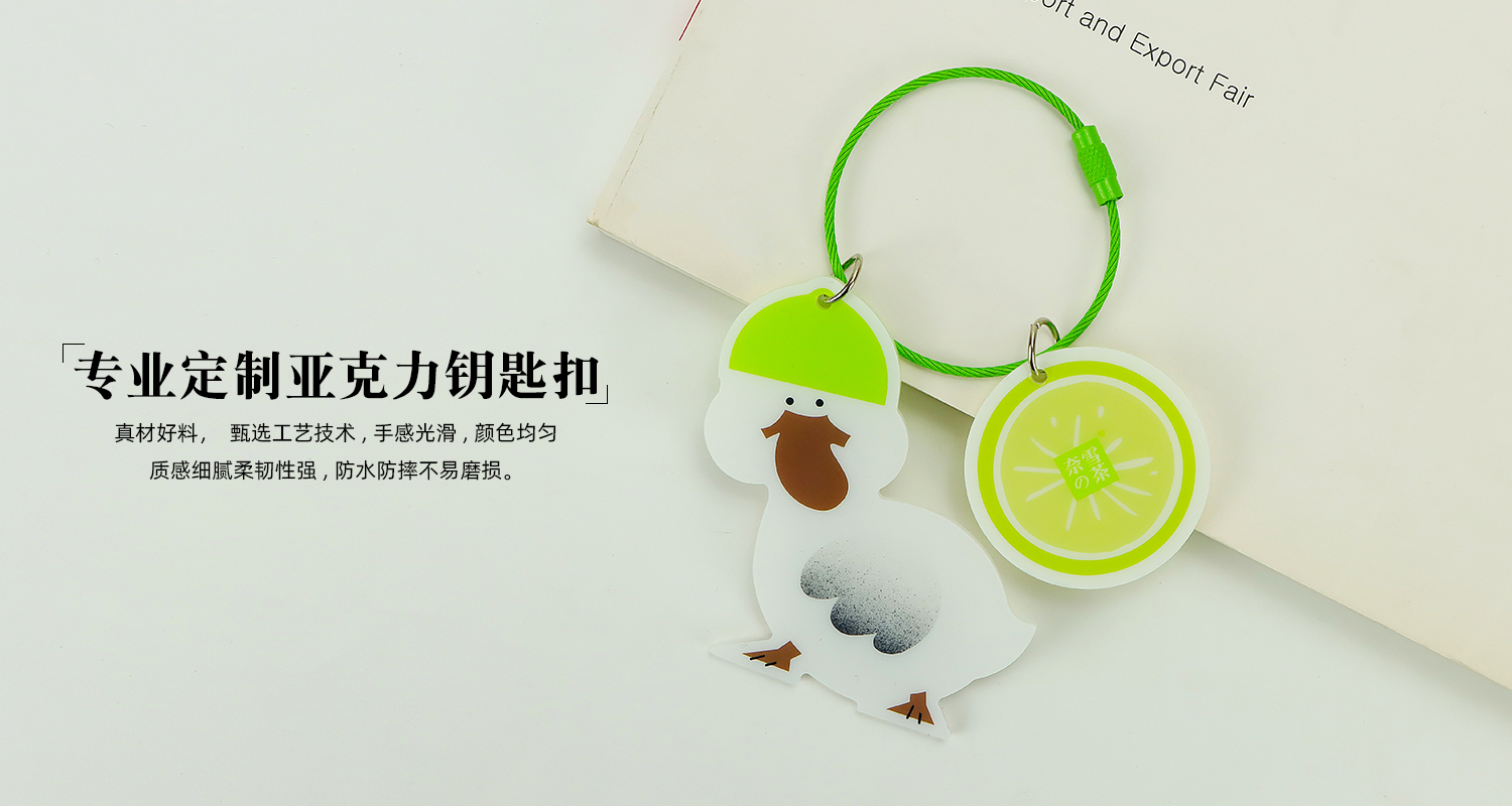 奈雪鴨子亞克力鑰匙扣詳情頁_08.jpg
