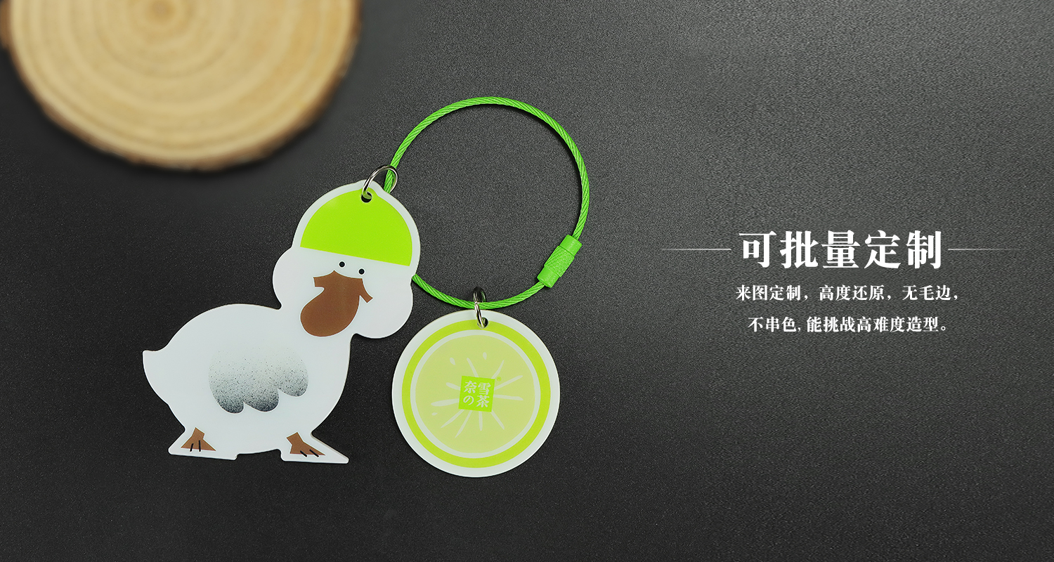 奈雪鴨子亞克力鑰匙扣詳情頁_09.jpg
