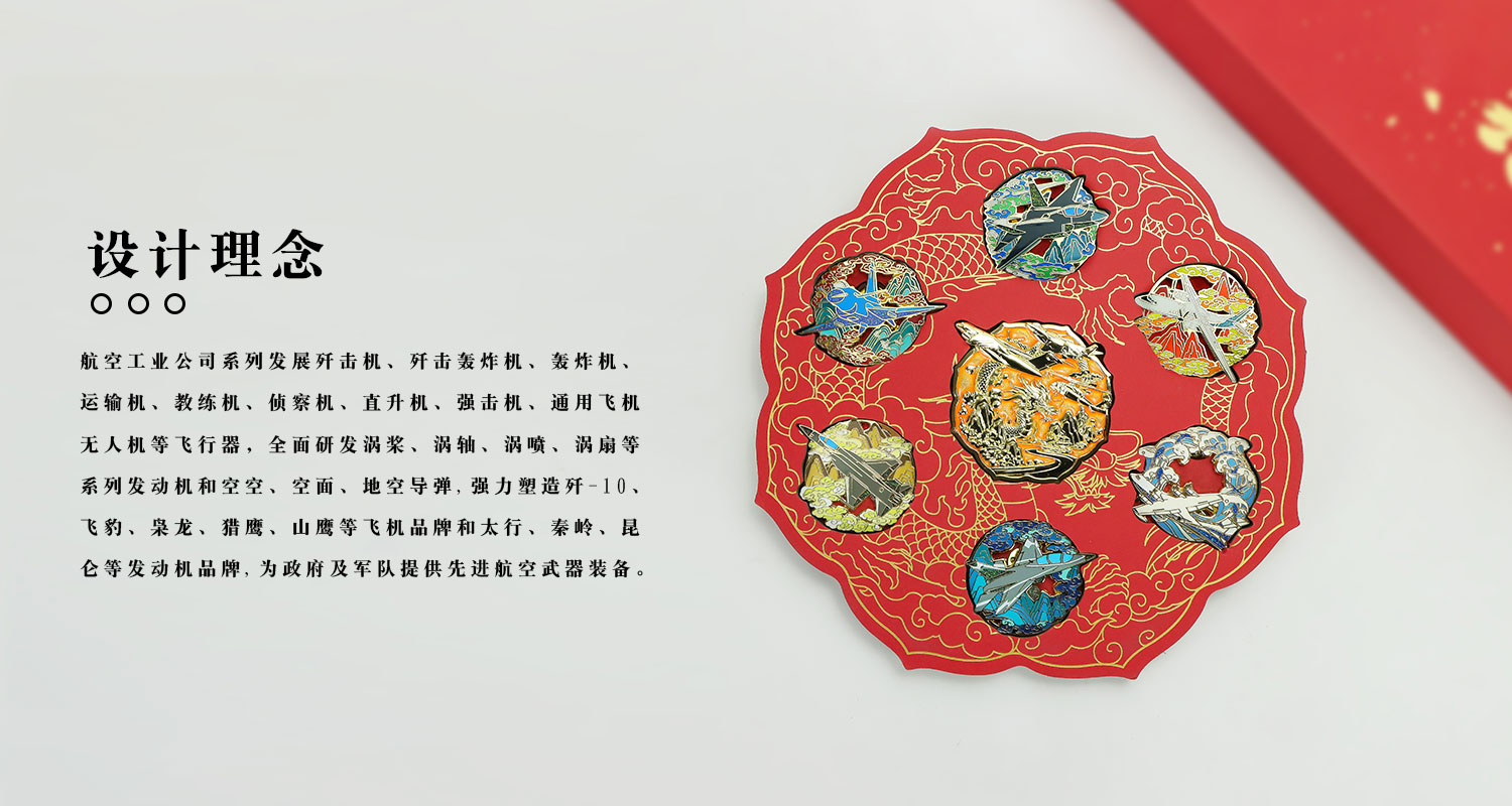 航空龍年新年徽章禮盒詳情頁_04.jpg