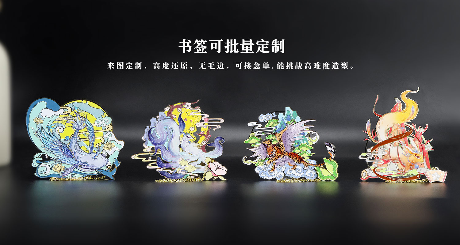 山海經神獸書簽詳情頁_05.jpg