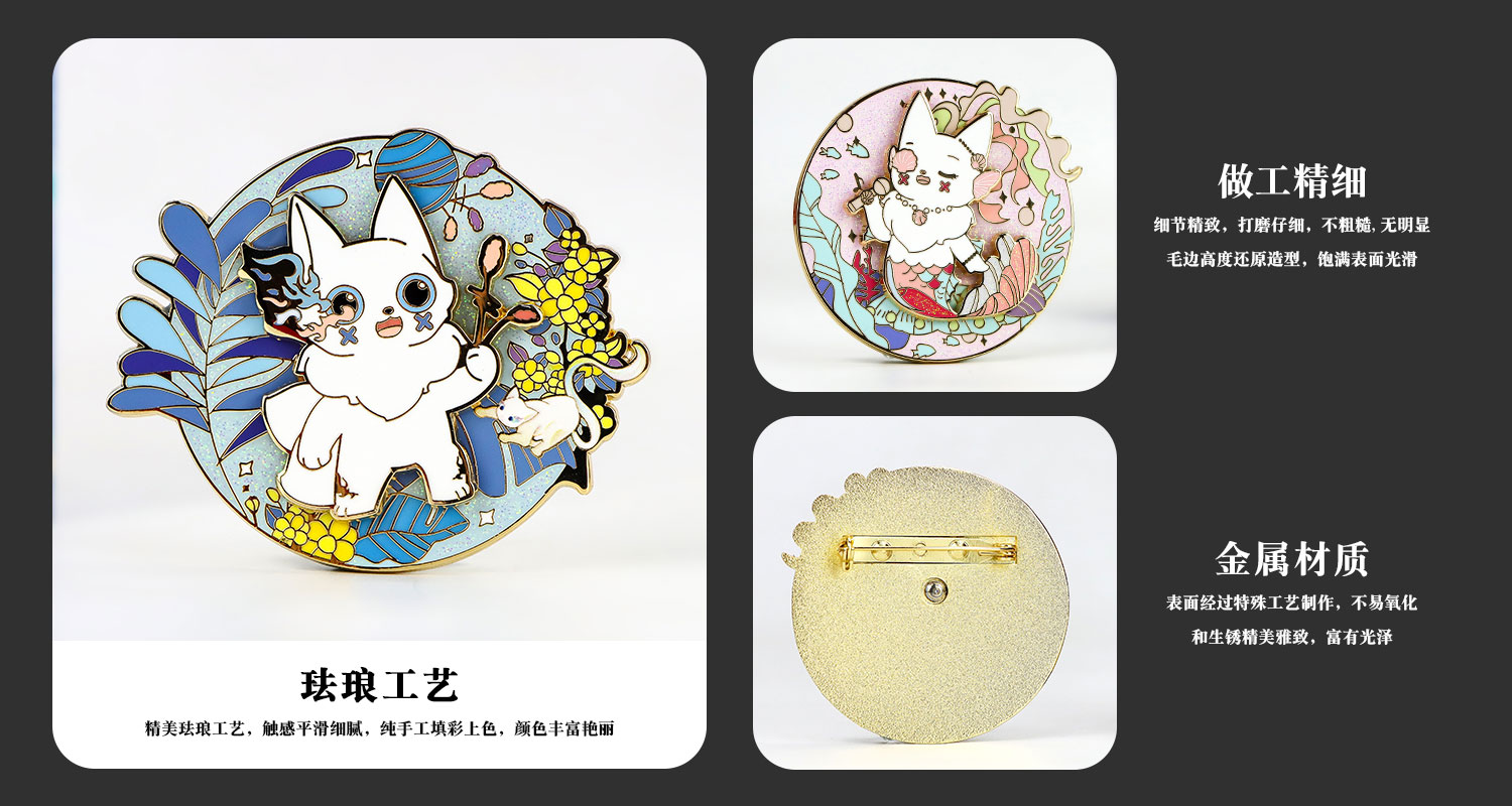 山海經小藏系列金屬旋轉徽章詳情頁_03.jpg