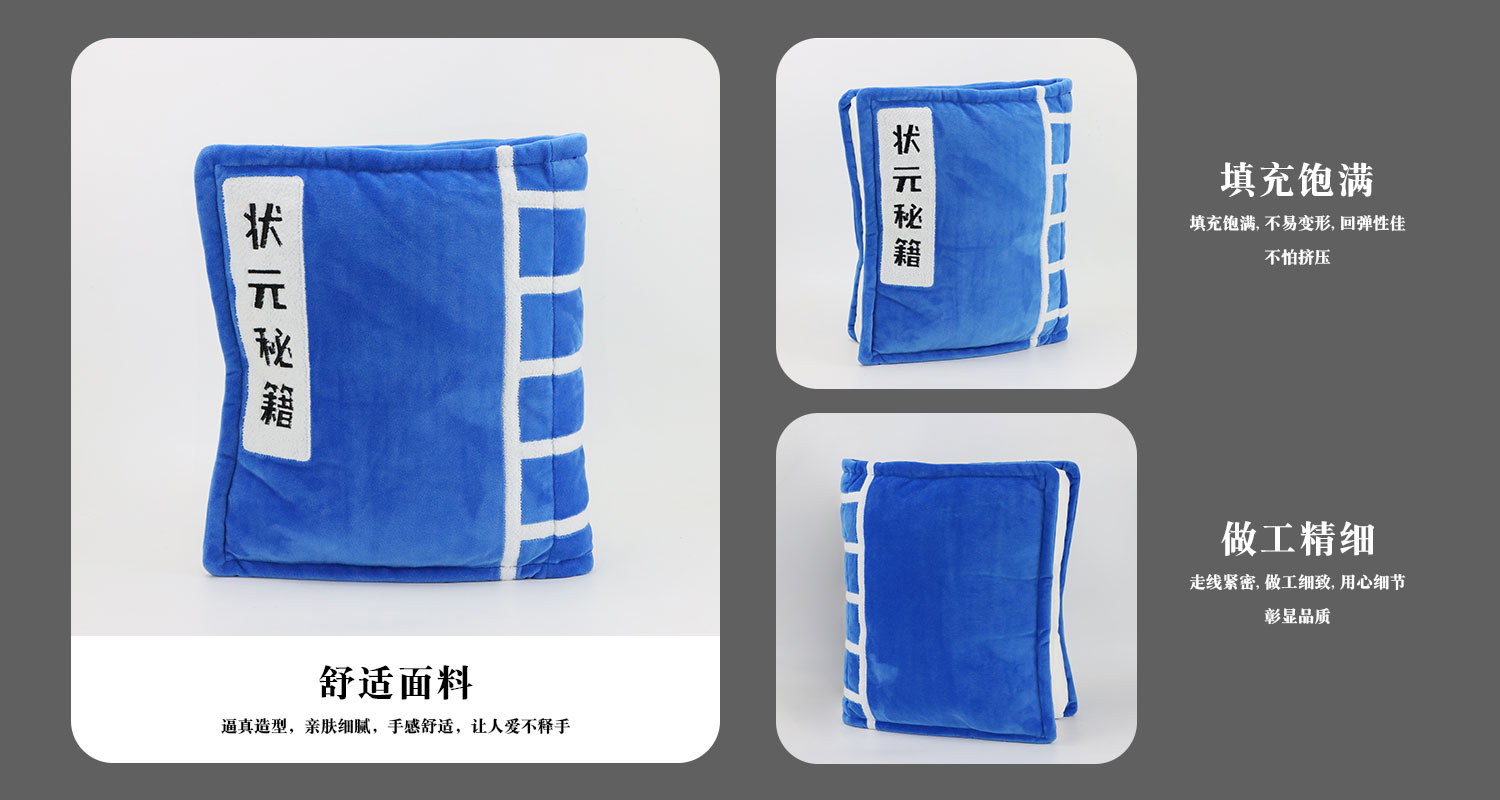 狀元秘籍毛絨抱枕詳情頁(yè)_03.jpg