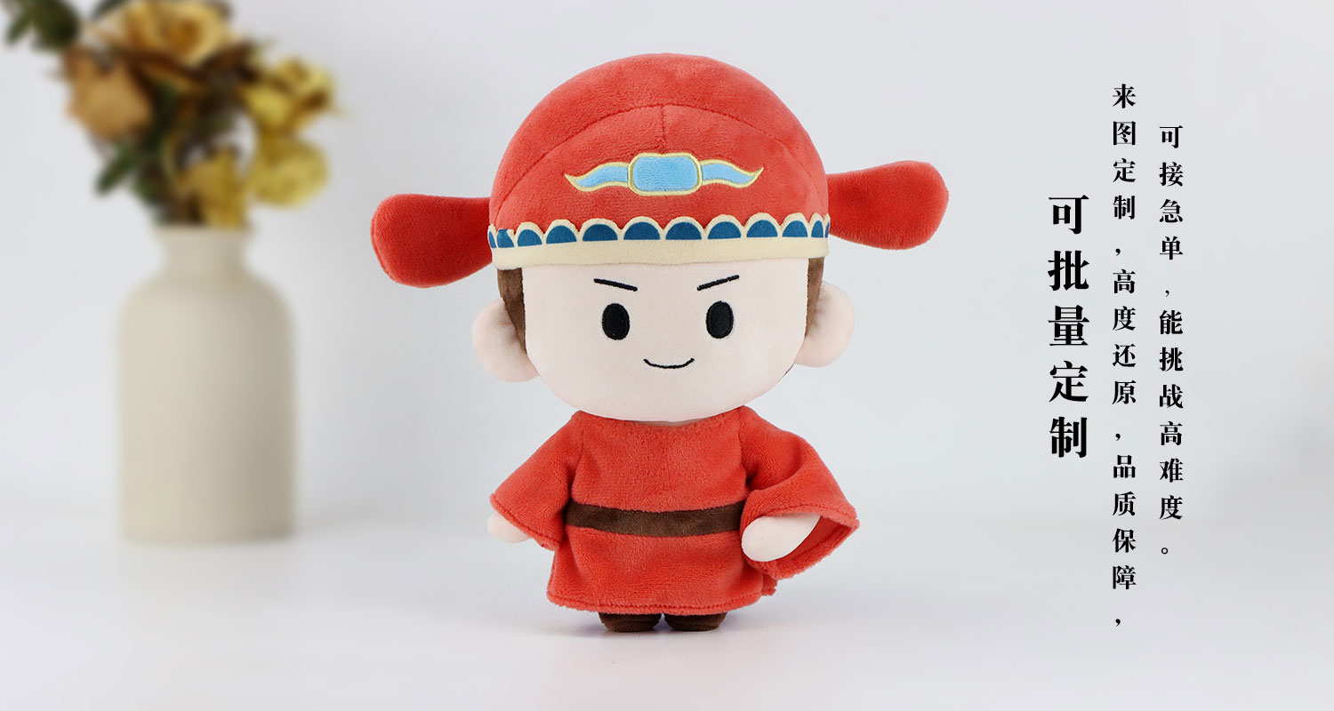 狀元郎毛絨玩偶詳情頁_08.jpg