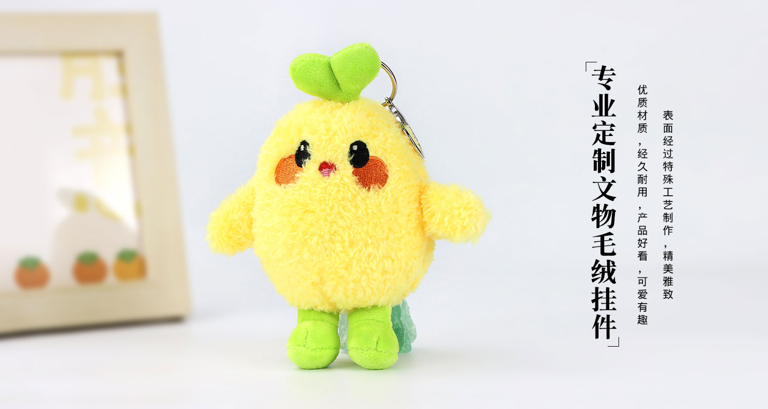 公益愛豆毛絨公仔鑰匙扣詳情頁_04.jpg