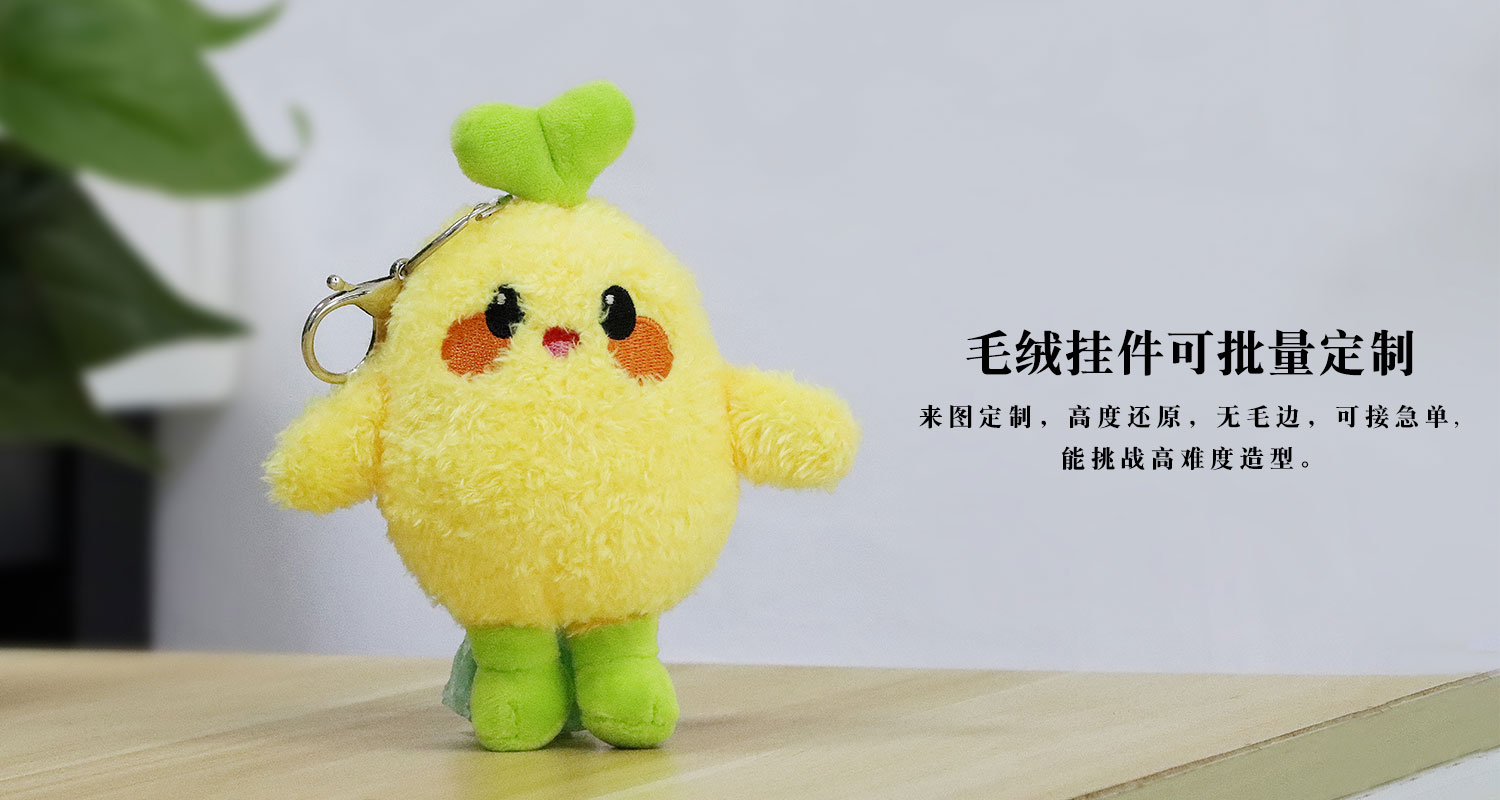 公益愛豆毛絨公仔鑰匙扣詳情頁_06.jpg