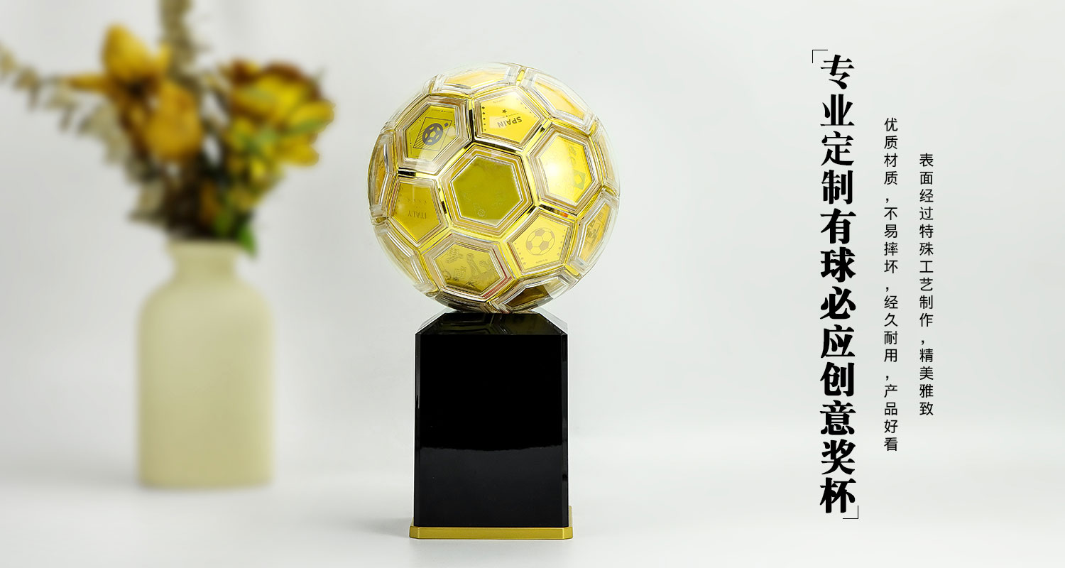 有球必應獎杯詳情頁_04.jpg