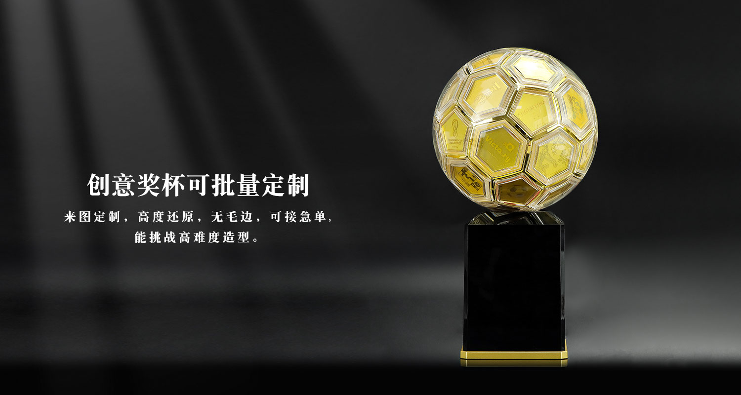 有球必應獎杯詳情頁_05.jpg