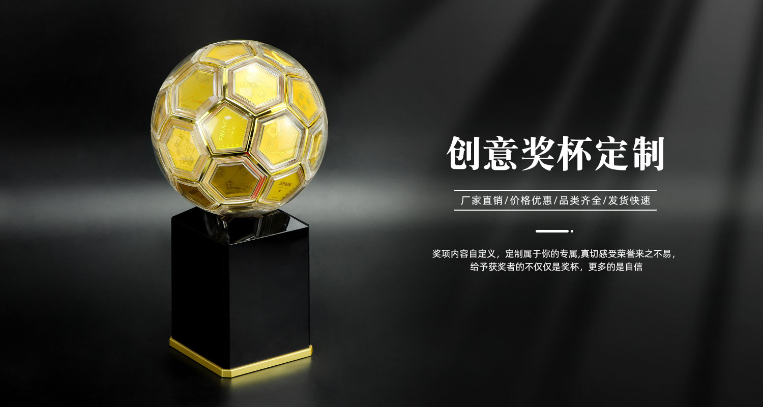 有球必應獎杯詳情頁_07.jpg