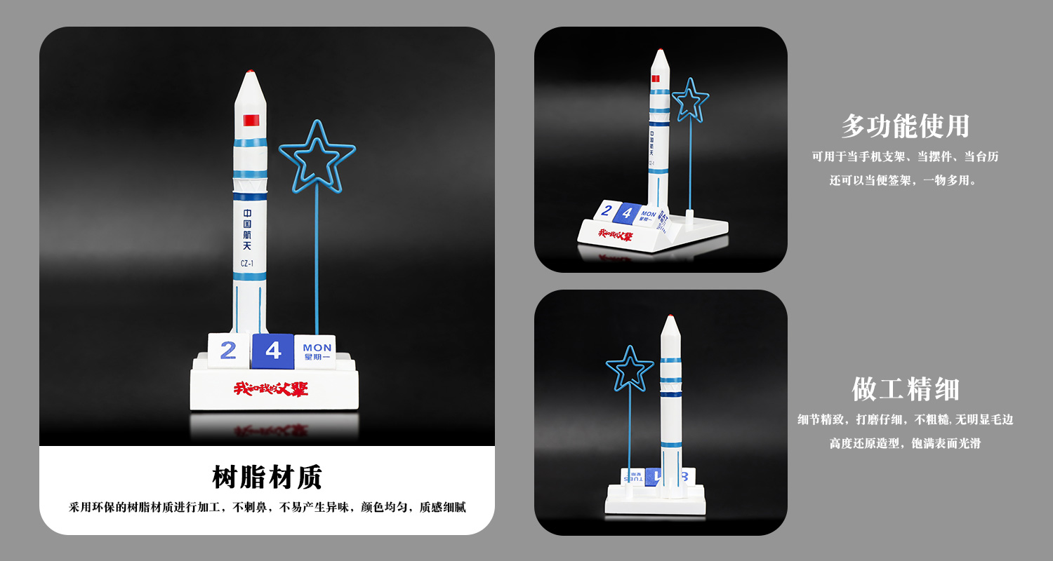 航天多功能擺件詳情頁_03.jpg