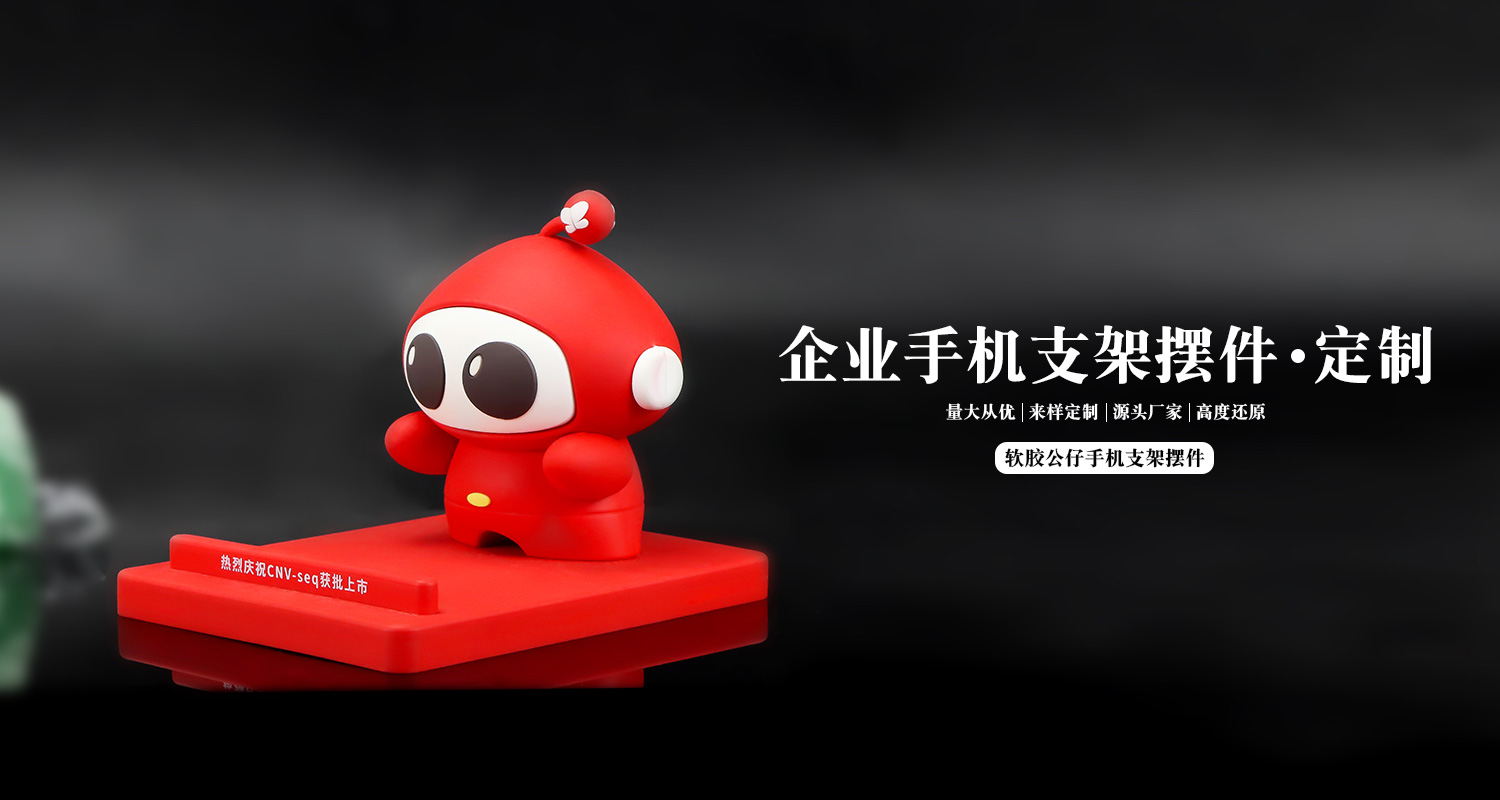 手機(jī)支架定制