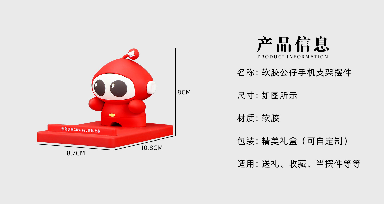 軟膠公仔手機(jī)支架擺件詳情頁_02.jpg