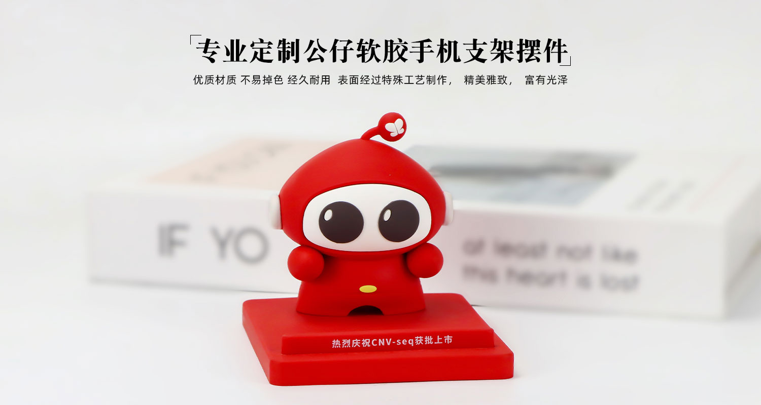 軟膠公仔手機(jī)支架擺件詳情頁_06.jpg