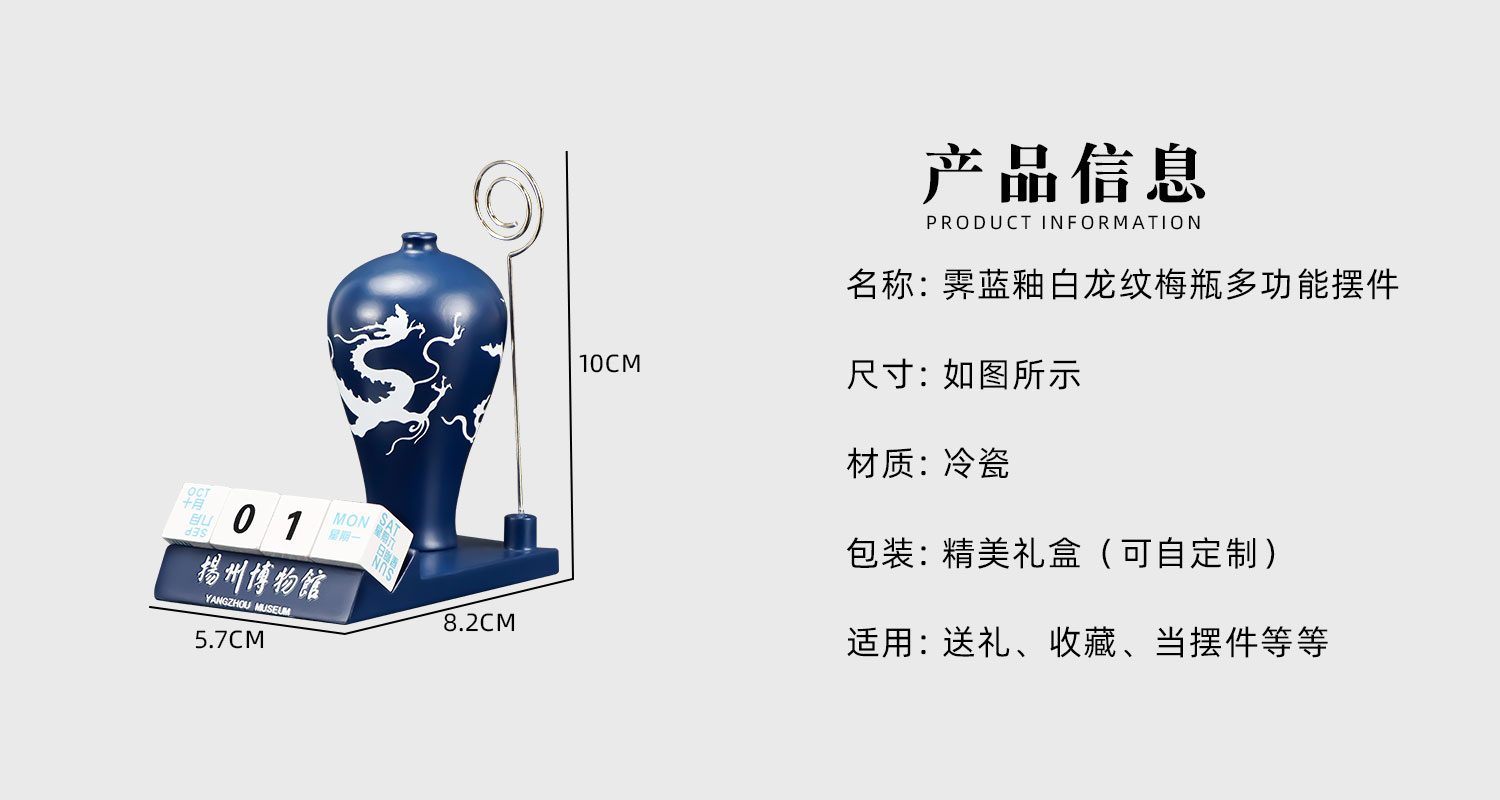 霽藍(lán)釉白龍紋梅瓶多功能擺件詳情頁(yè)_02.jpg