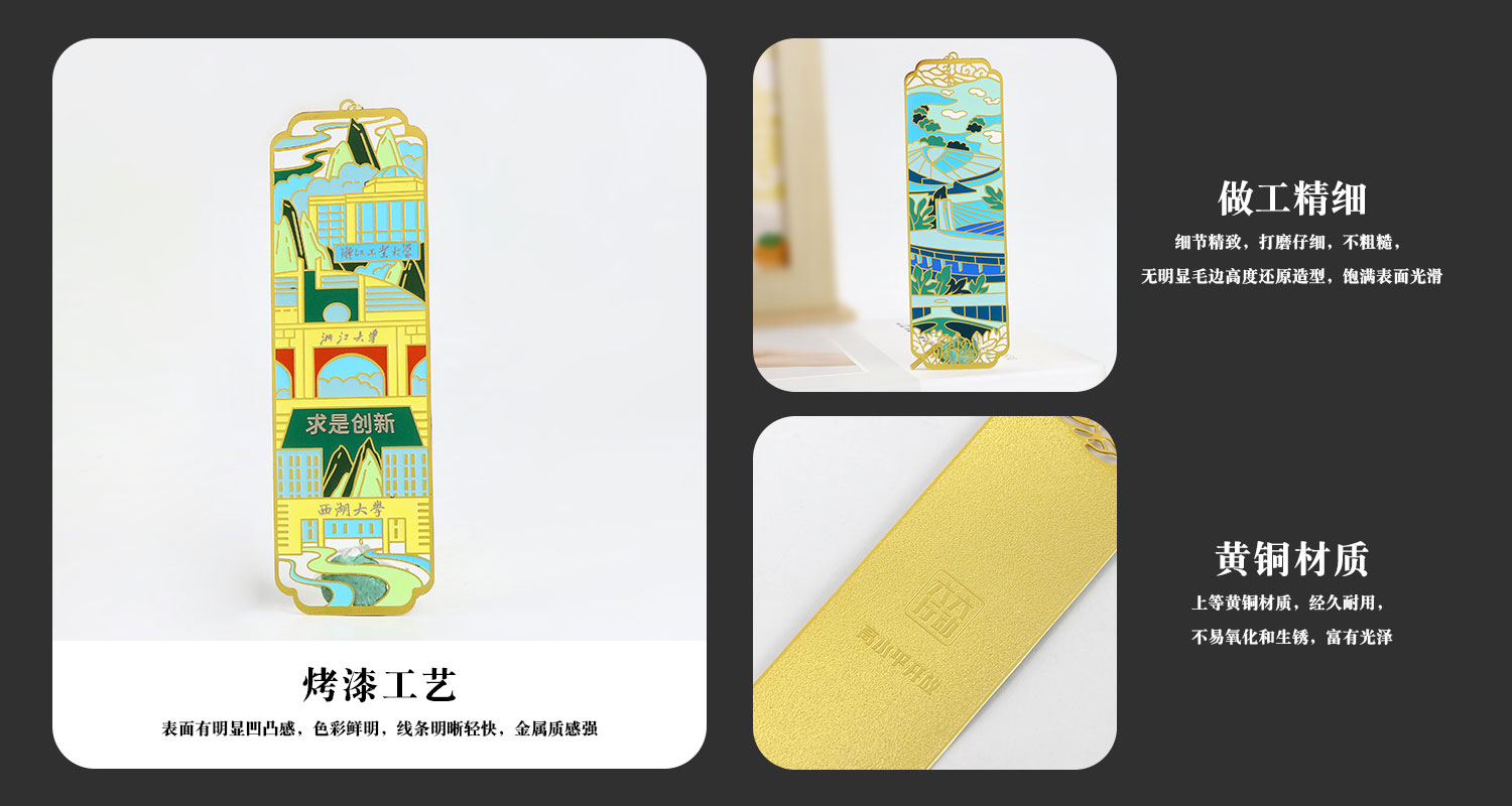 書(shū)簽定制廠家