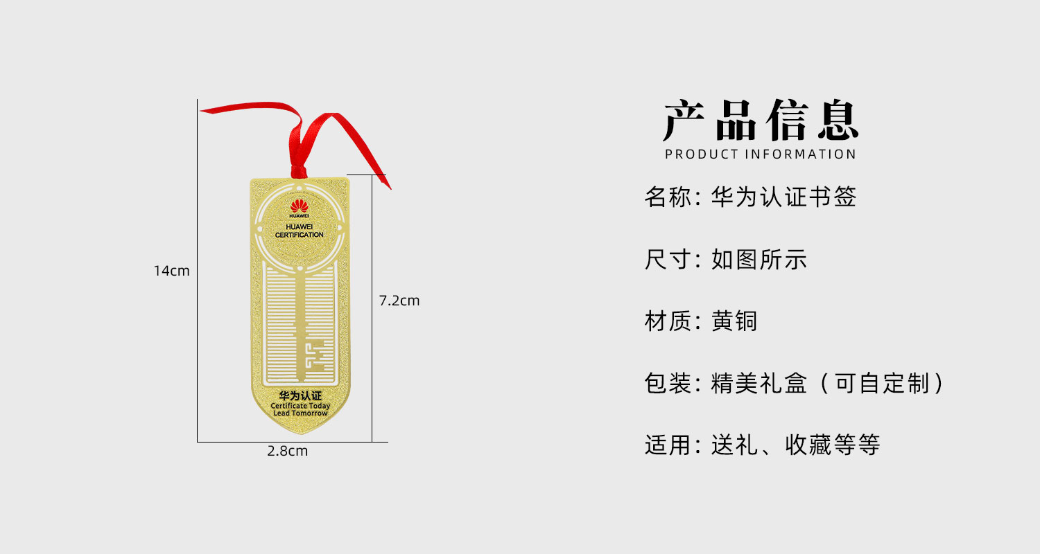 華為認(rèn)證書簽詳情頁(yè)_02.jpg