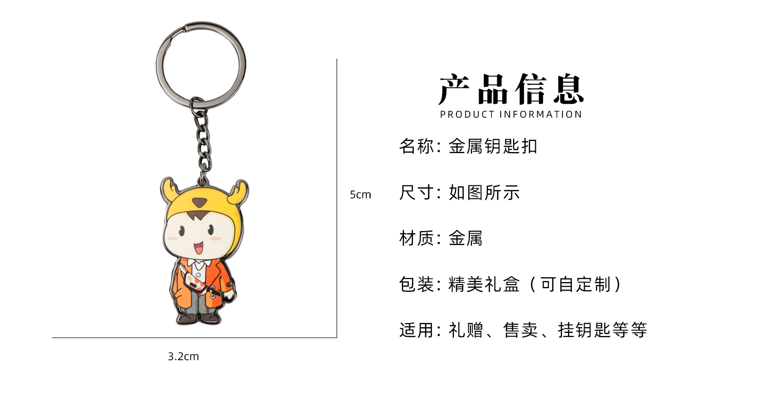 金屬烤漆鑰匙扣詳情頁_02.jpg