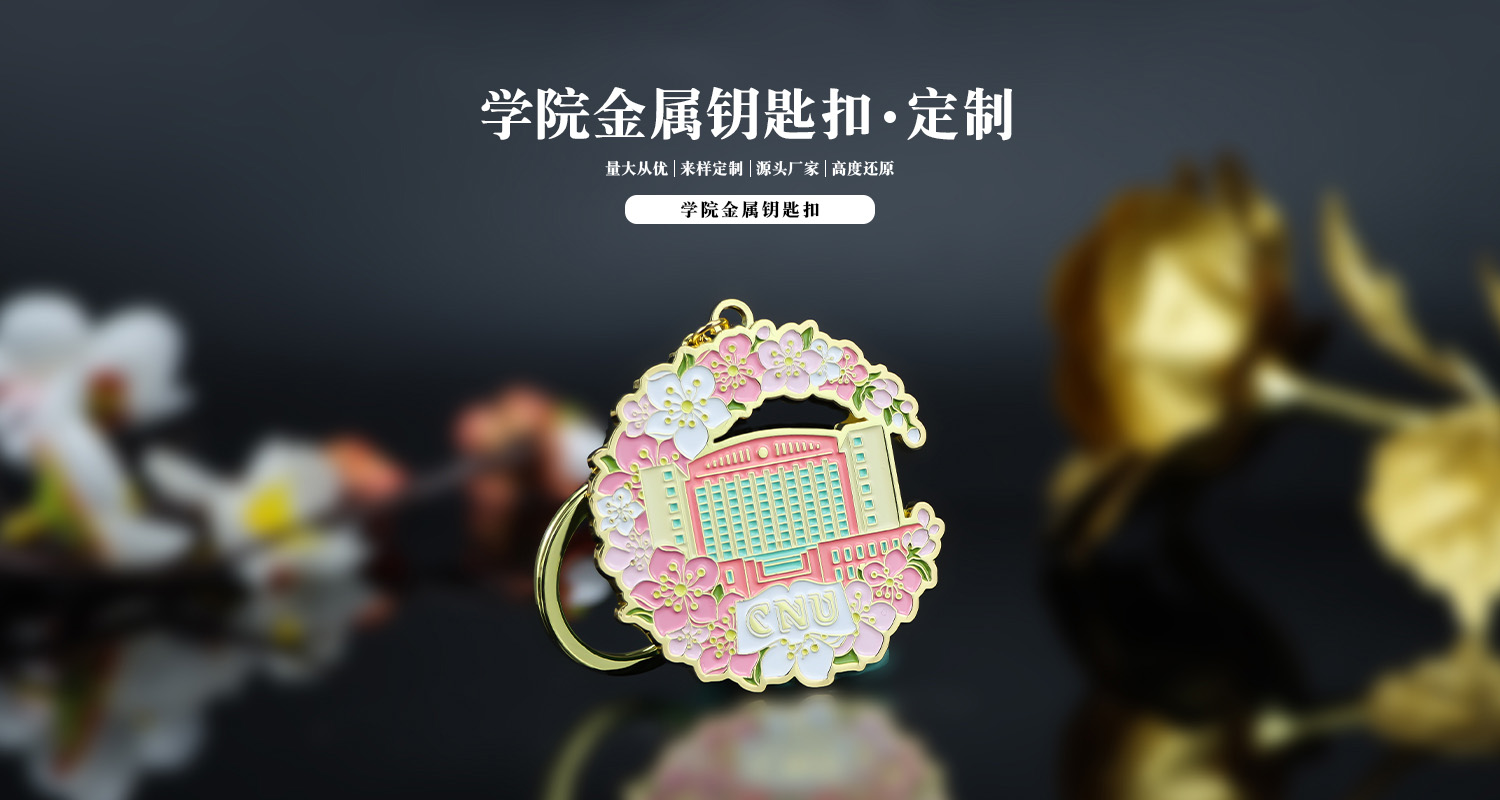 鑰匙扣設(shè)計(jì)