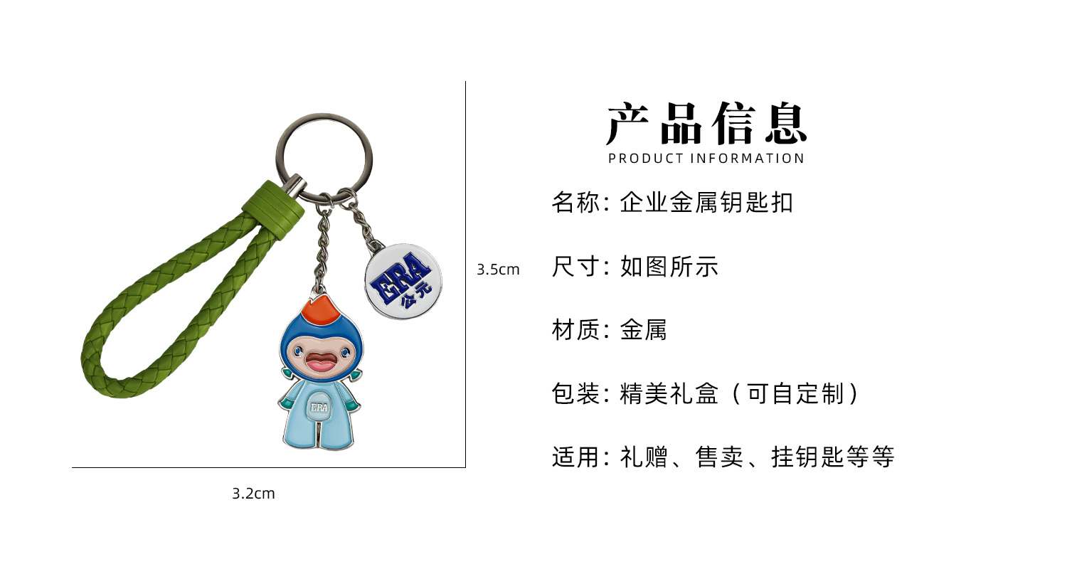 鑰匙扣詳情頁(yè)_02.jpg