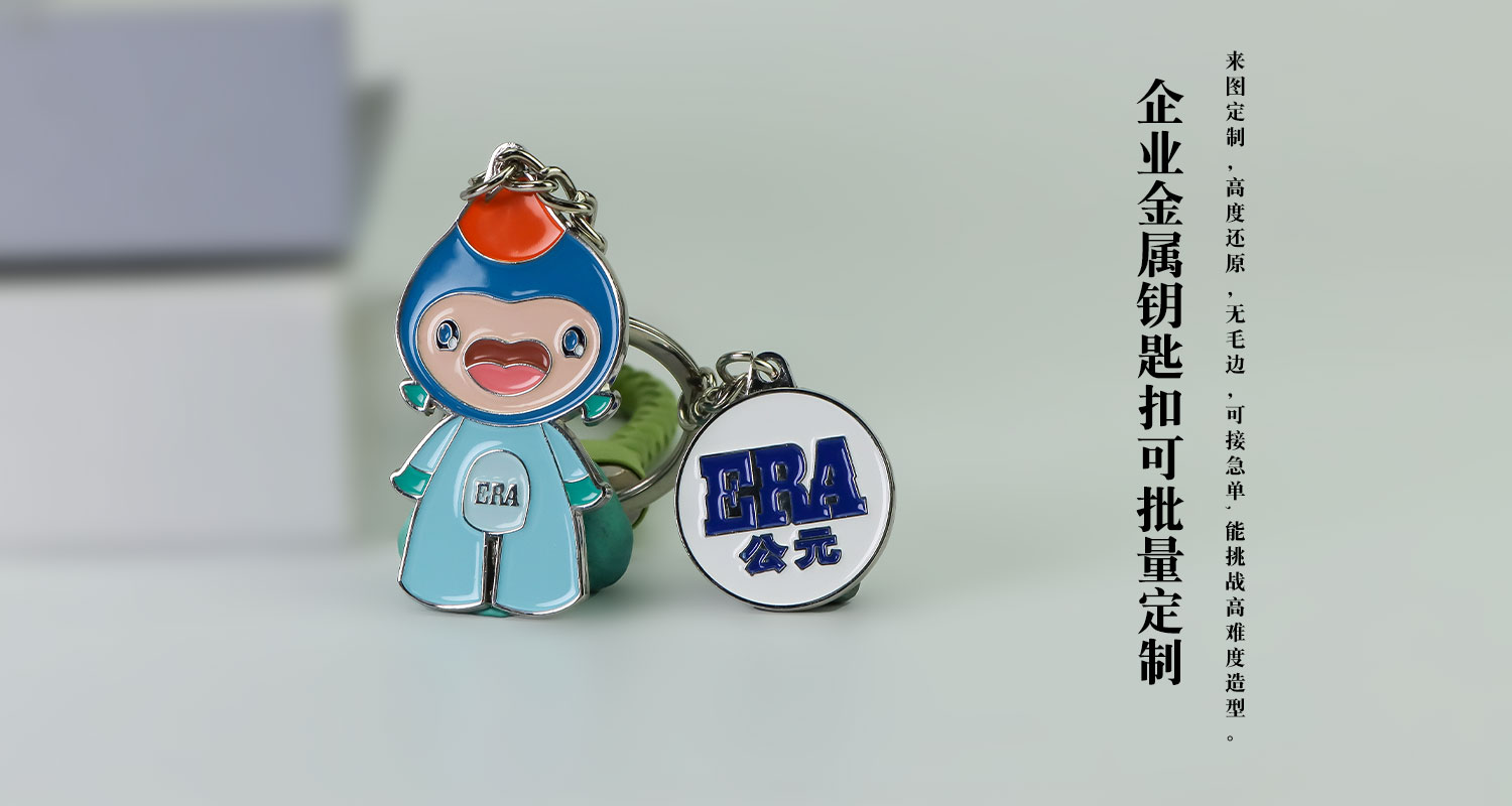 鑰匙扣詳情頁(yè)_04.jpg