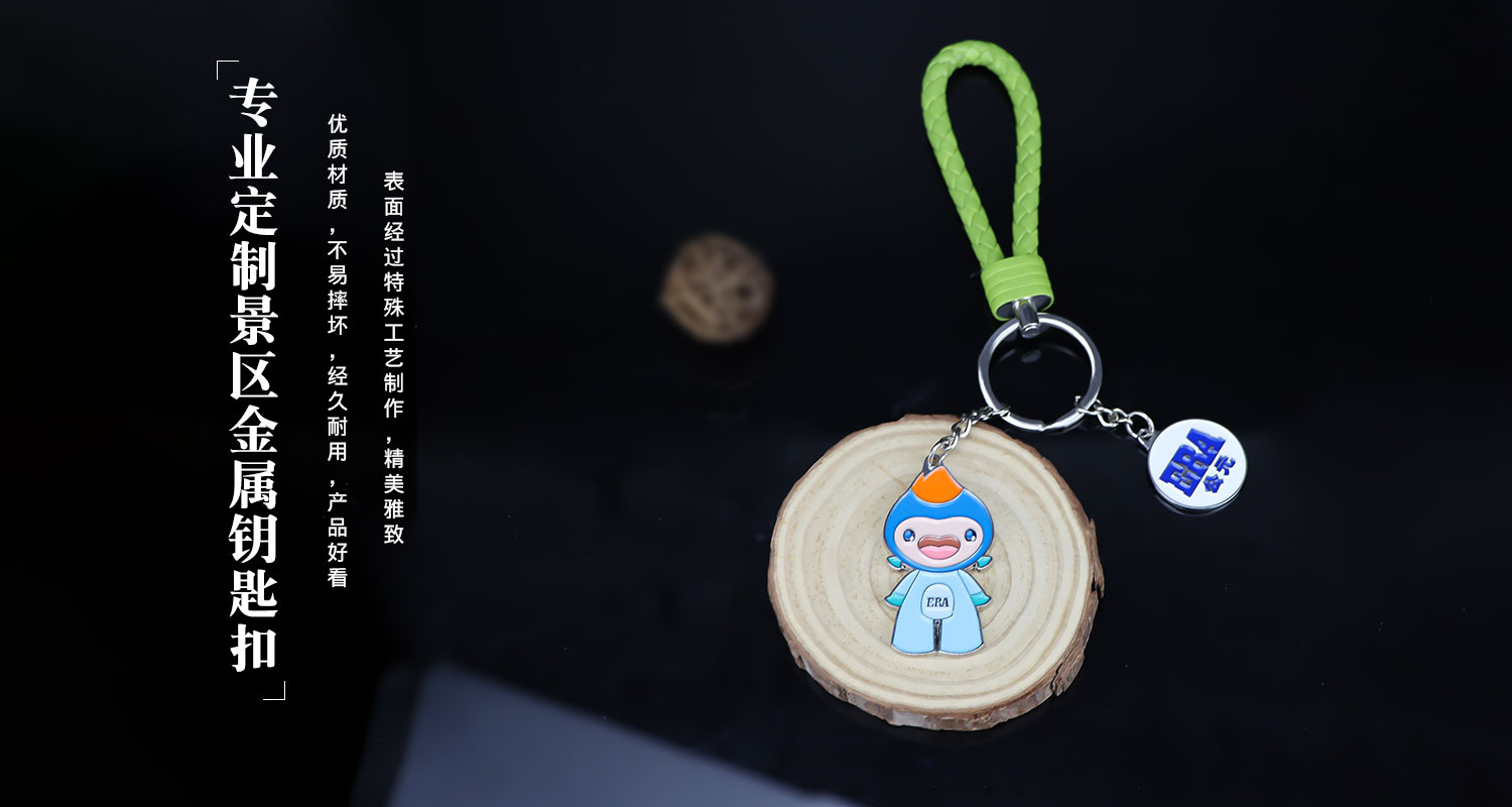 鑰匙扣詳情頁(yè)_05.jpg