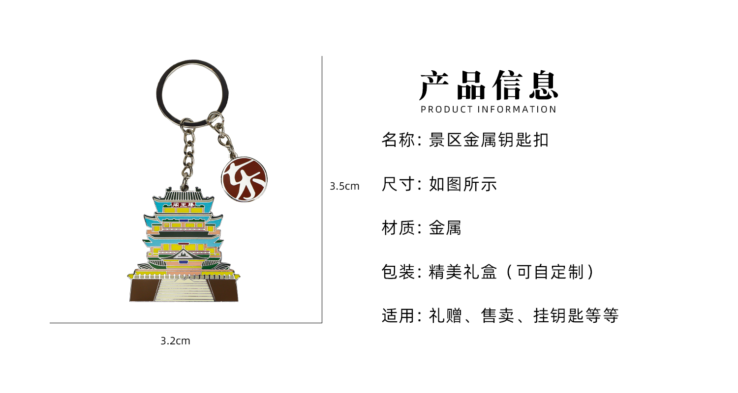 鑰匙扣詳情頁(yè)_02.jpg