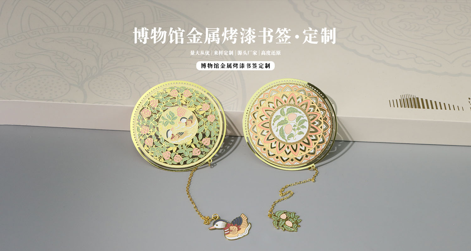 書簽生產(chǎn)廠家