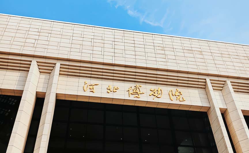 河北博物院文創(chuàng)產(chǎn)品案例