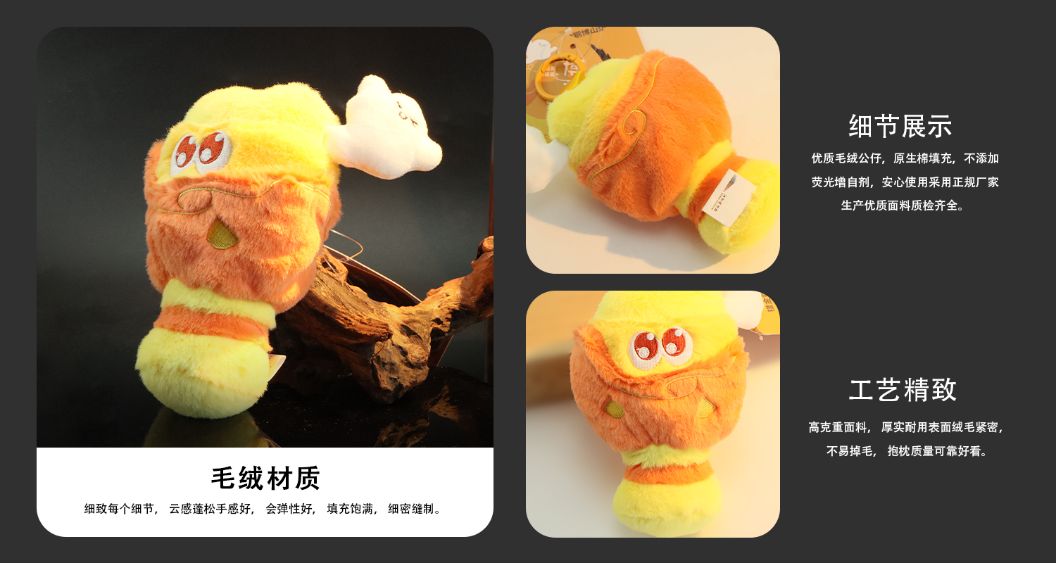 毛絨掛件定制