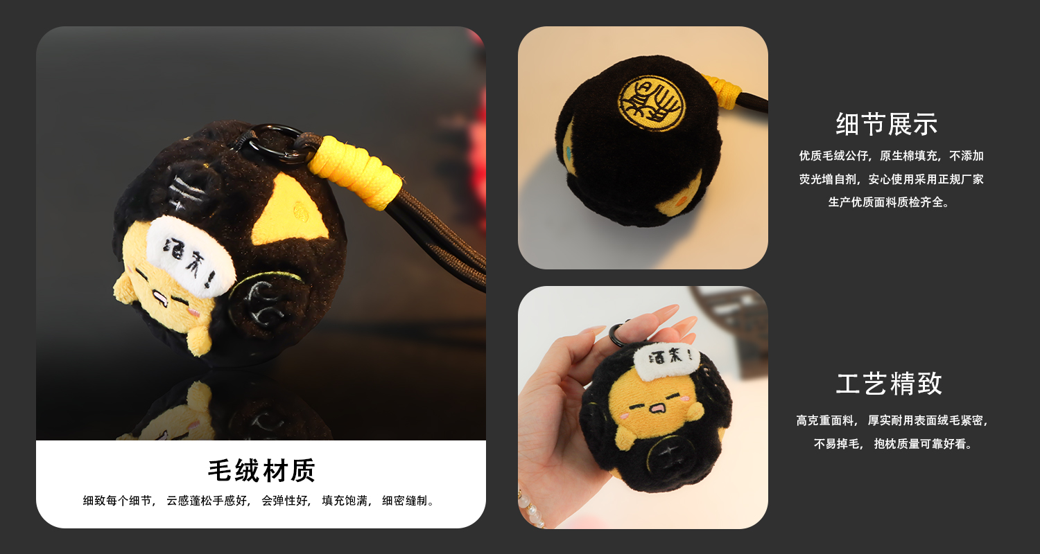 毛絨公仔定制