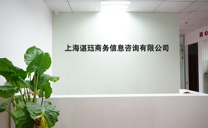 上海諶玨商務(wù)產(chǎn)品定制案例