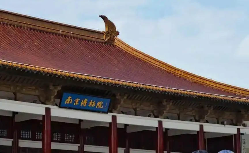 南京博物館文創(chuàng)產品案例