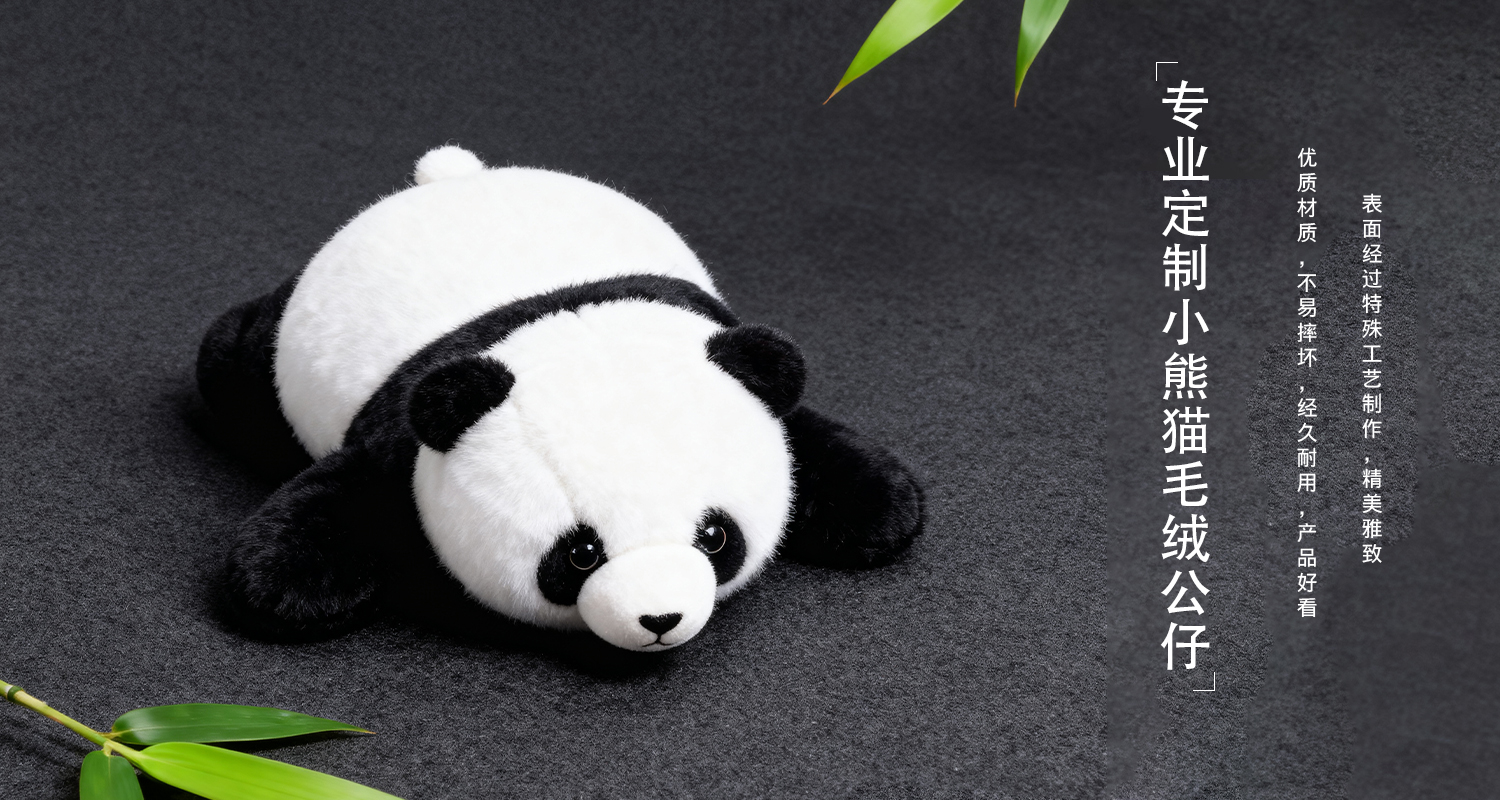 毛絨公仔廠家